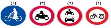 تابلوی عبور وسایل نقلیه موتوری ممنوع